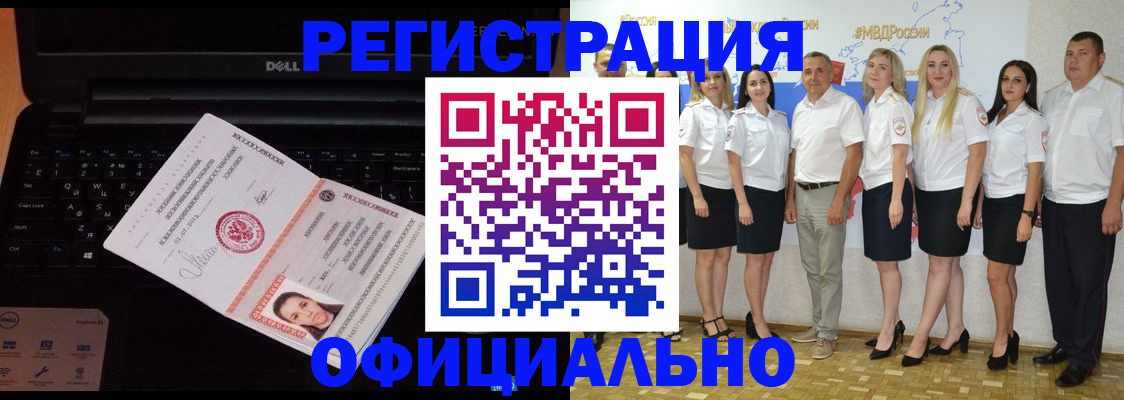 временная прописка в Дальнереченске