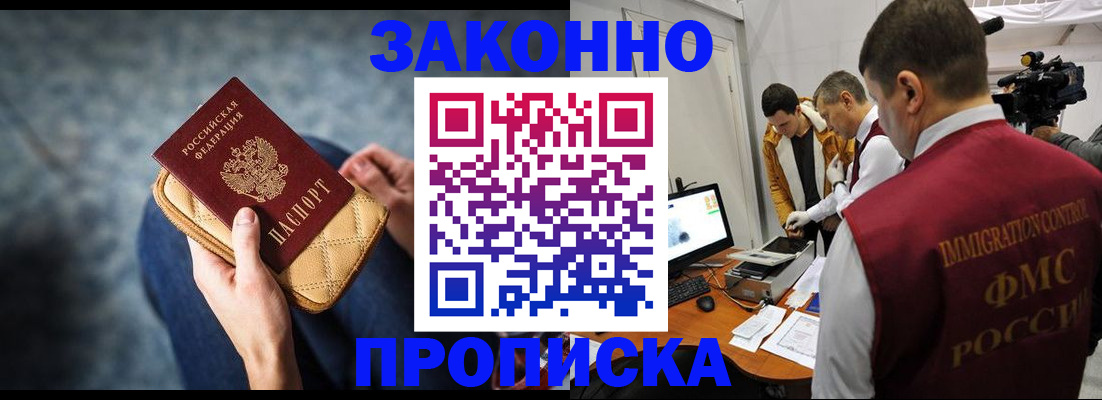 прописка регистрация в Дальнереченске