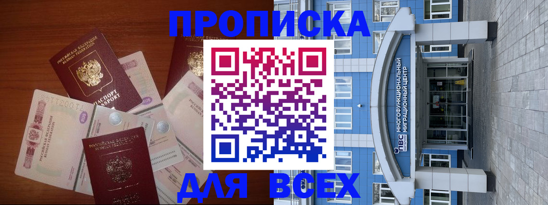 миграционный учет в Дальнереченске